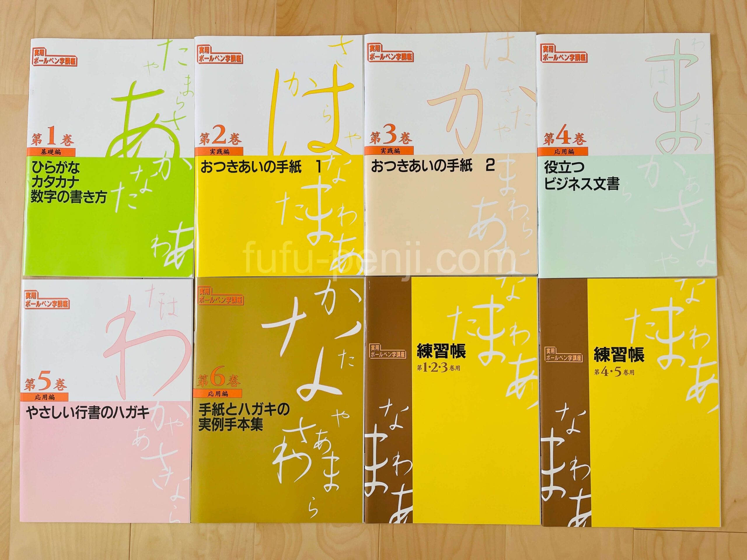 ユーキャン ボールペン字講座セット ユーキャン実用ボールペン字講座の