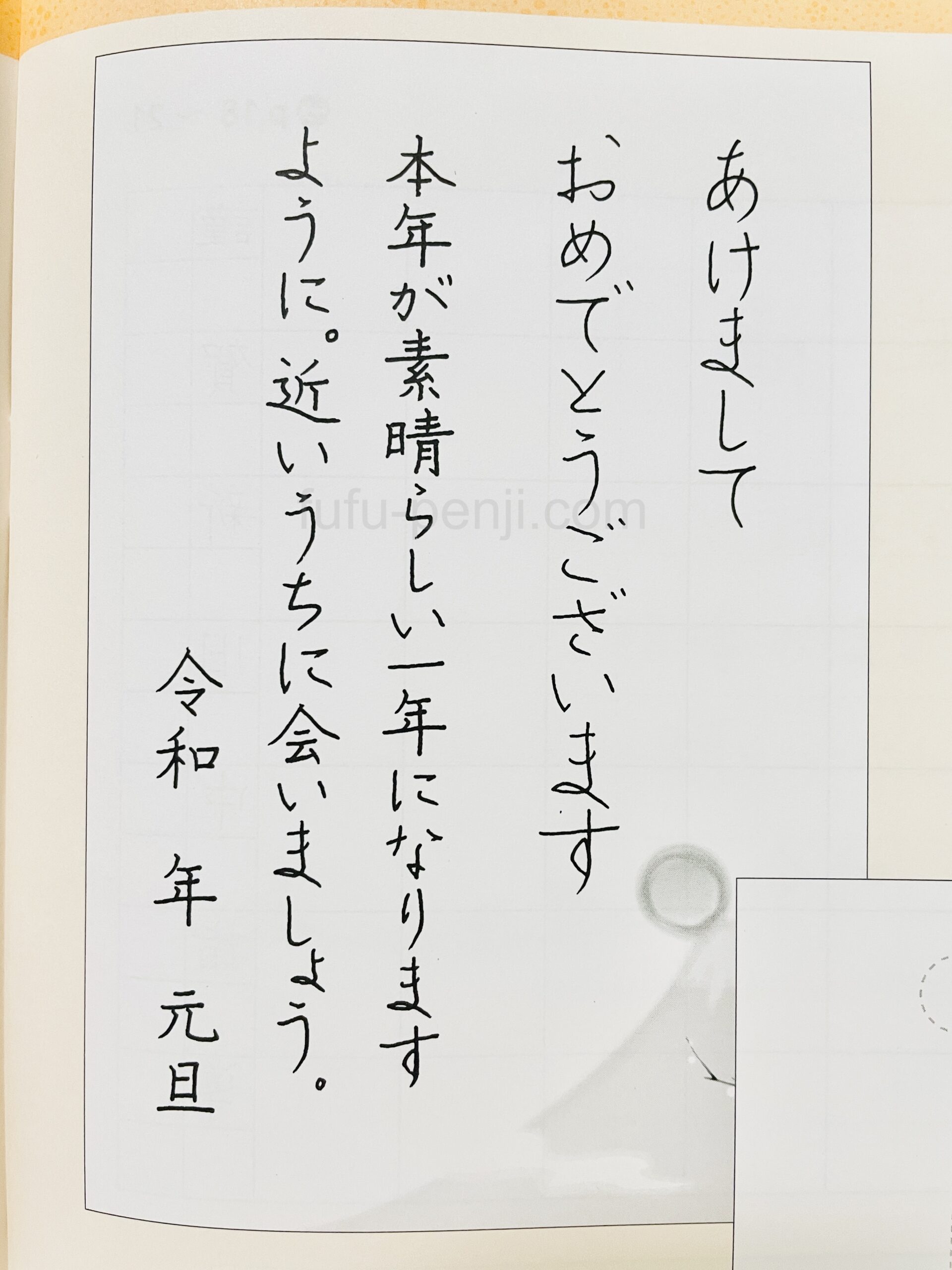 ユーキャン 実用ボールペン字講座