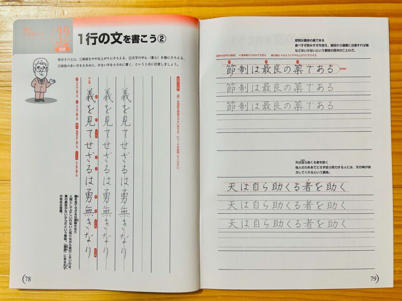 ボールペン字講座の書風比較：日ペンとユーキャン：ユーキャン漢字